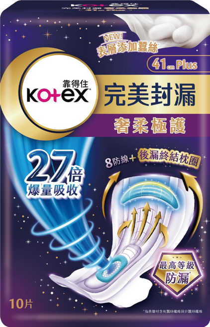 Kotex 靠得住 完美封漏 奢柔極護 夜用衛生棉, 41cm plus, 10片, 1包