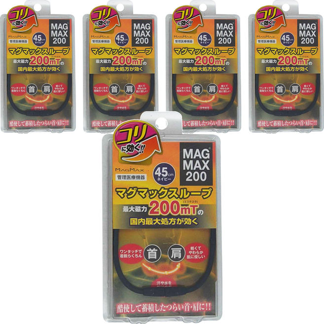 MAG MAX 200 首肩磁石項圈 45cm 海軍藍, 5個