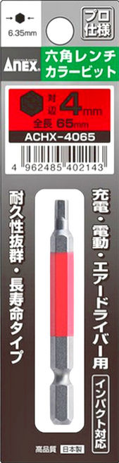 AnEX 安耐適 彩色六角起子頭 ACHX-4065 65 x 4mm, 1支
