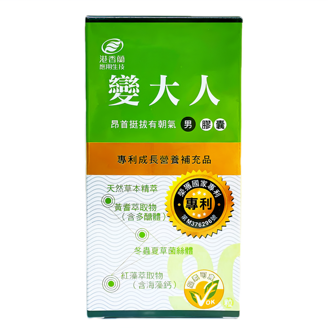 KPC Herbs 港香蘭 變大人膠囊 男生 500mg 90顆, 1罐