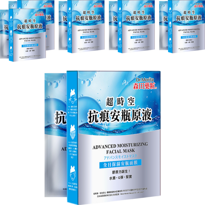Dr.Morita 森田藥粧 台灣公司貨 全日保濕安瓶面膜 30g, 3片, 6盒