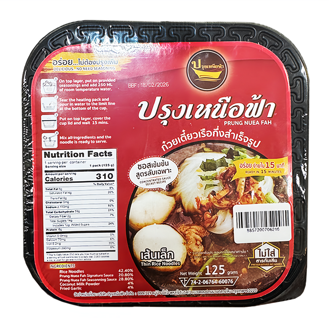 Prung Nuea Fah 泰式船麵自煮火鍋 河粉, 125g, 1個