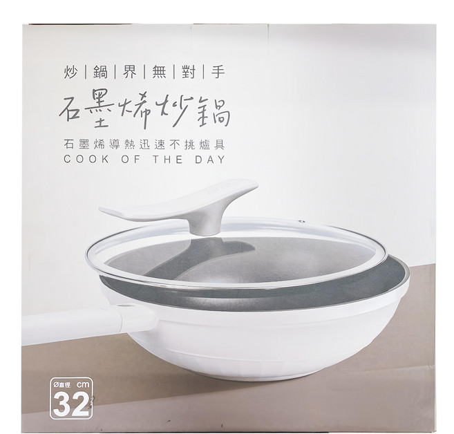 COTD 石磨烯炒鍋 附蒸籠 54 x 33 x 11cm 白色 1.252kg 7L, 32cm, 1個