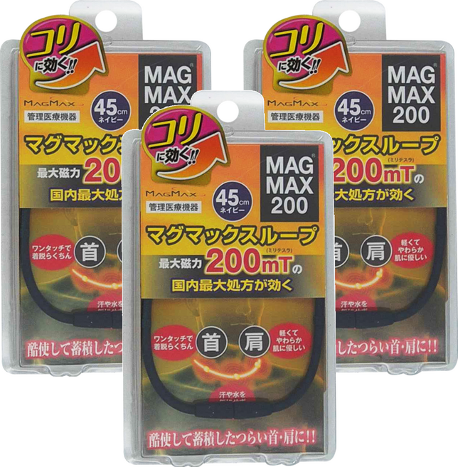 MAG MAX 200 首肩磁石項圈 45cm 海軍藍, 3個