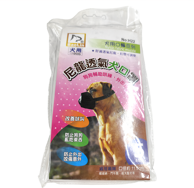 BaoLin 寶麟 犬用口罩 尼龍透氣 扣帶可調整 狗訓練輔助 外出用 適用頸圍約11.5cm, 黑色, 1個