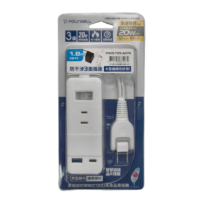 POLYWELL 寶利威爾 USB 快充電源延長線 6尺 20W PW15-T05-A074, 180cm, 白色, 1條
