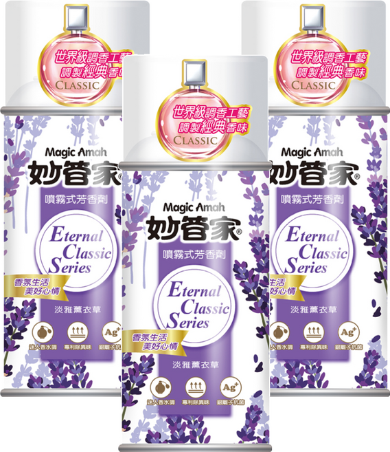 Magic Amah 妙管家 噴霧式芳香劑 淡雅薰衣草, 300ml, 3瓶