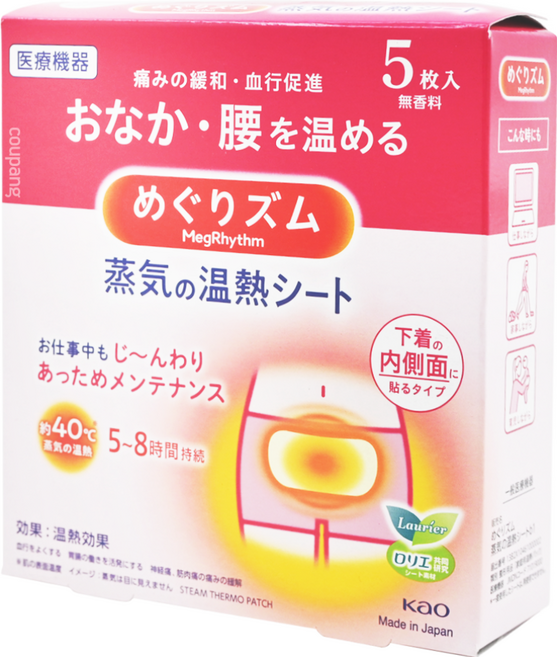 Kao 花王 MegRhythm 美舒律 蒸氣溫熱貼女性熱敷貼, 1盒