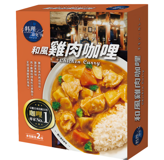 聯夏 料理研究所 和風雞肉咖哩 2包, 400g, 1盒