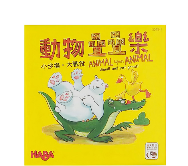 HABA 動物疊疊樂 5歲以上, 1盒