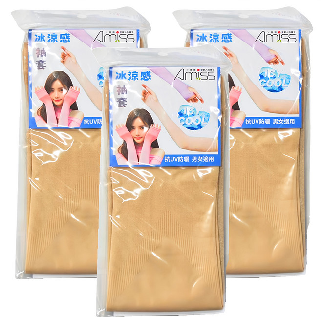 Amiss 機能感 台灣製防曬涼感袖套 UPF50+, 膚色, 3雙
