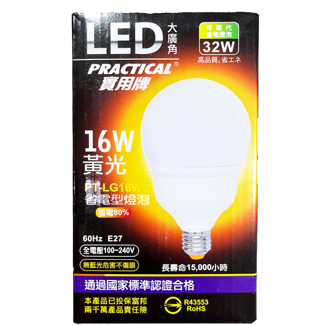 PRACTICAL 實用牌 LED省電燈泡 16W, 黃光, 1個