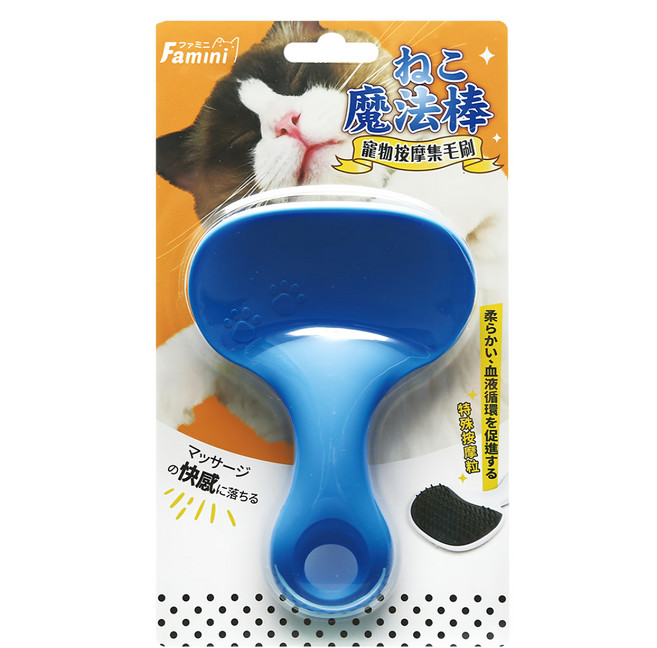 Famini 寵物按摩集毛梳, 藍色, 1個