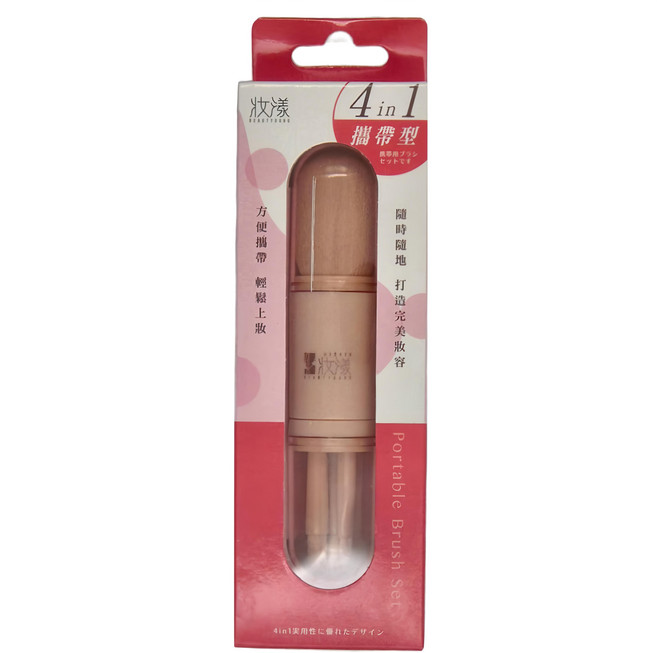 BEAUTYOUNG 妝漾 膠囊化妝刷具4件組 135 x 28mm 42g, 粉蜜刷 + 眼部小刷 3支, 1組