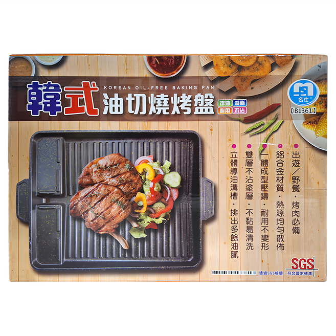 名仕 韓式油切燒烤盤 BL361, 38cm, 1個
