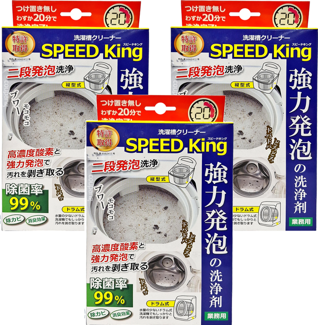 Arnest 強力發泡酵素洗衣機清洗劑 除菌除黴除臭 適用於直立式滾筒式洗衣機 雙劑清洗劑, 420g, 3盒