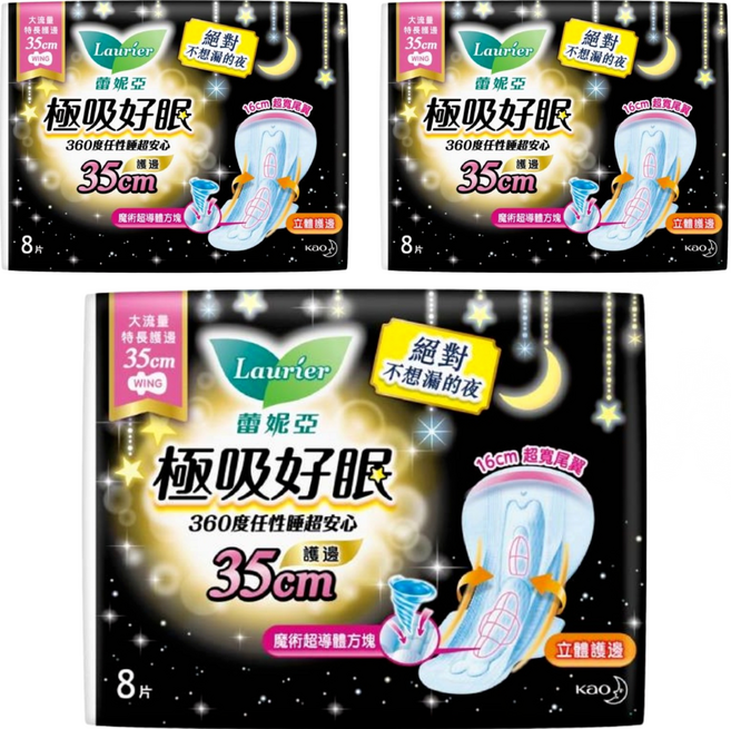 Laurier 蕾妮亞 台灣公司貨 極吸好眠衛生棉, 大流量特長護邊 35cm, 8片, 3包