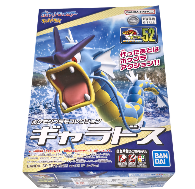 BANDAI 精選系列 PLAMO收藏集 52 暴鯉龍, 1個