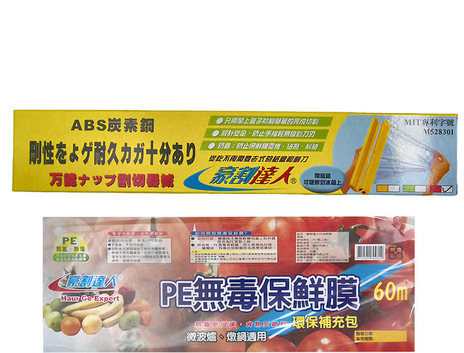 豪割達人 台灣製MIT專利保鮮膜切割器3件組, 60m, 1組