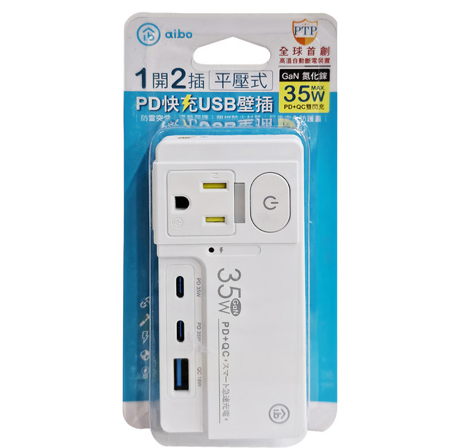 aibo GaN氮化鎵 平壓式1開2插高溫斷電智慧PD35W快充USB壁插, 11.4cm, 白色, 1個