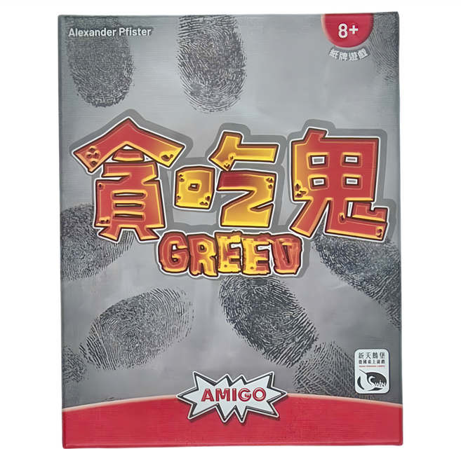 AMIGO GAMES 桌遊 貪吃鬼 Greed 8歲以上, 多色, 1盒