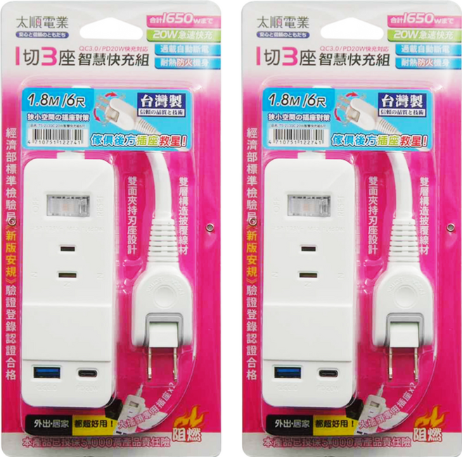 Tyson 太順電業 智慧型快充組 20W 1切3座 TS-213DC, 1.8m, 米白色, 2條