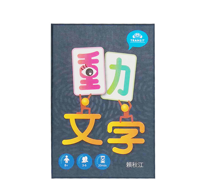 TRANSIT 動文字 Set 8歲以上適用, 1盒