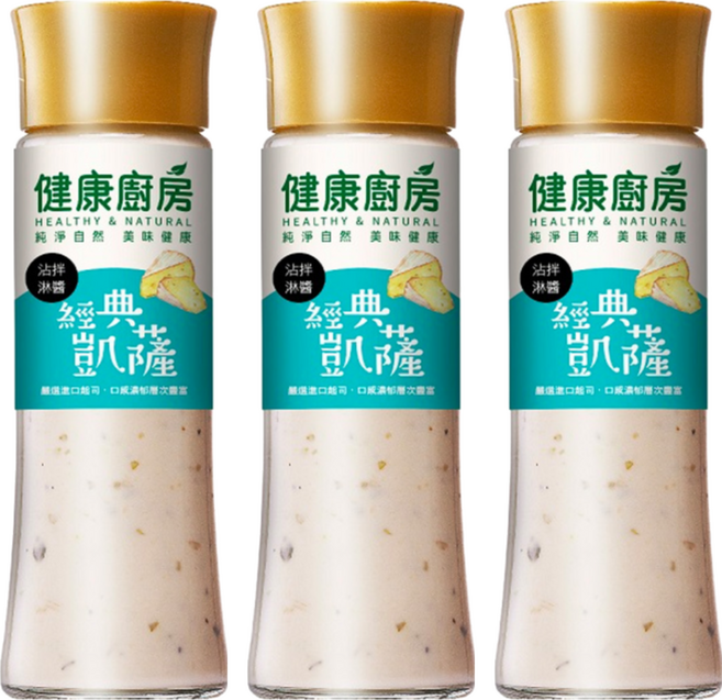 健康廚房 經典凱薩拌醬 嚴選進口起司 口感濃郁層次豐富, 200ml, 3瓶