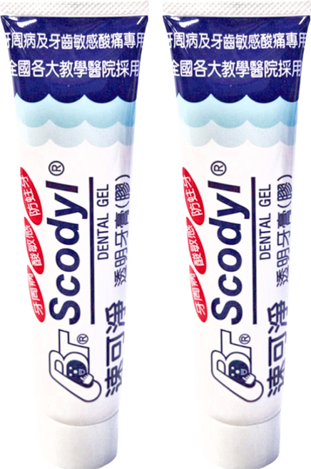Scodyl 速可淨 Scodyl 3效合1透明牙膏, 2條, 160g