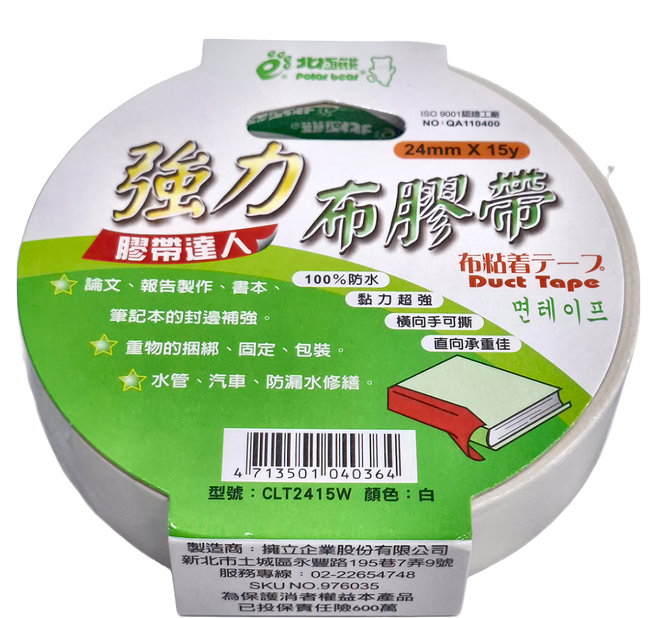 polar bear 北極熊 強力布膠帶 CLT2415W 24 x 914.4mm, 白色, 3捲