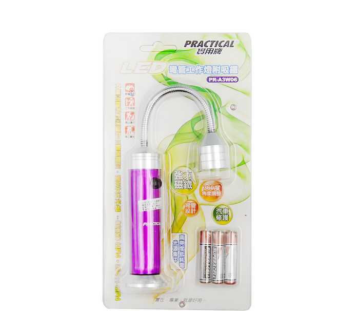 PRACTICAL 實用牌 彎管工作燈 PR-A3W06 260 x 40mm 105g, 1組
