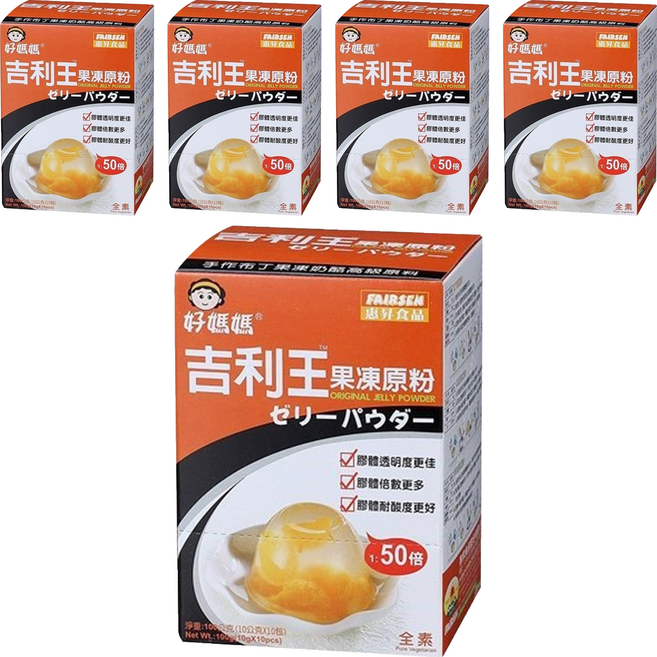 FAIRSEN 惠昇食品 好媽媽 吉利王果凍原粉 10入, 10g, 5盒