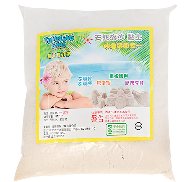 TUMBLING SAND 翻滾動力沙 補充裝 原色天然海沙 台灣製造 不變乾不變硬安全無毒, 原色沙, 1kg, 1包
