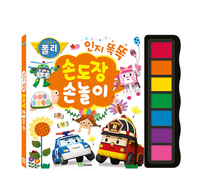 ROI BOOKS 韓國 波力救援小英雄 認知遊戲指印書 7色彩虹印台, 平裝書