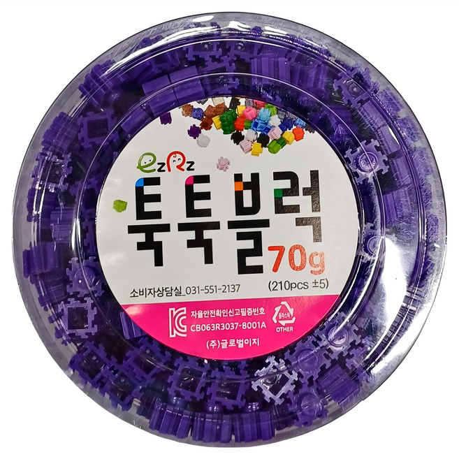 EZpia 拼豆 補充罐 210顆, 靛紫色, 1罐
