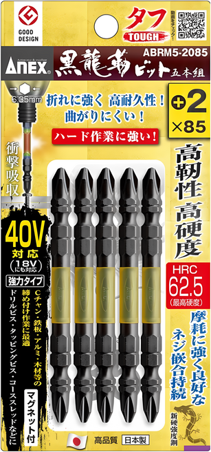 AnEX 安耐適 重作業 黑龍勒十字起子頭 ABRM5-2085 85mm, 1組