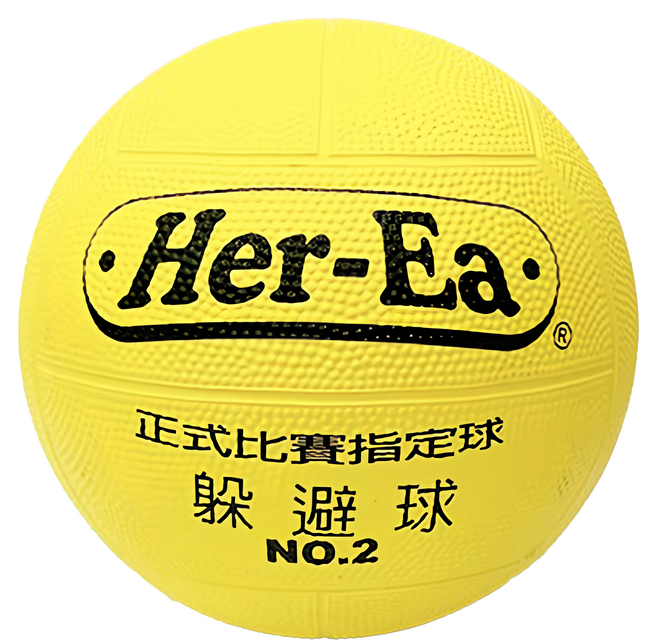Her-Ea 禾亦 躲避球 NO.2 - 正式比賽指定球, 1個