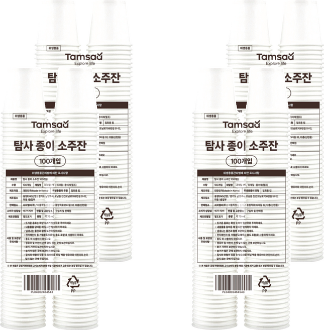 Tamsaa 紙製燒酒杯 70ml, 4包, 100個