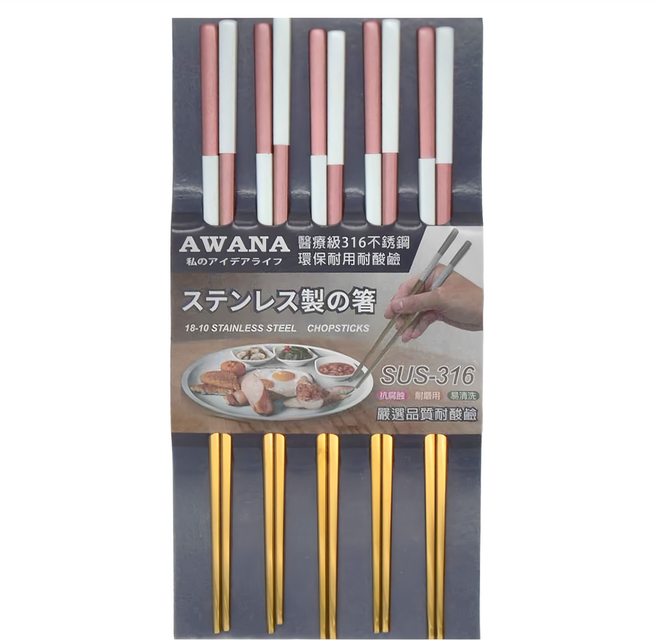 AWANA 316不鏽鋼筷子組, 雙色粉金, 5雙筷子, 1組