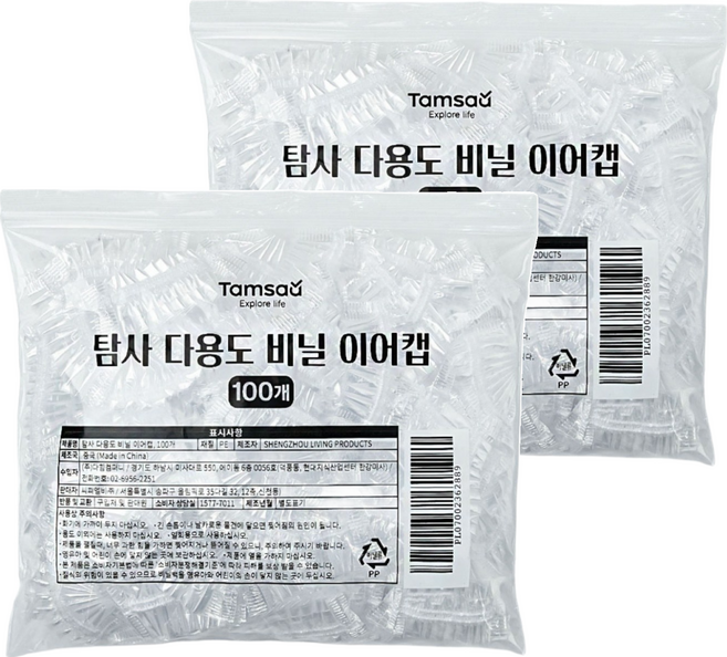 Tamsaa 耳罩, 透明色, 200個