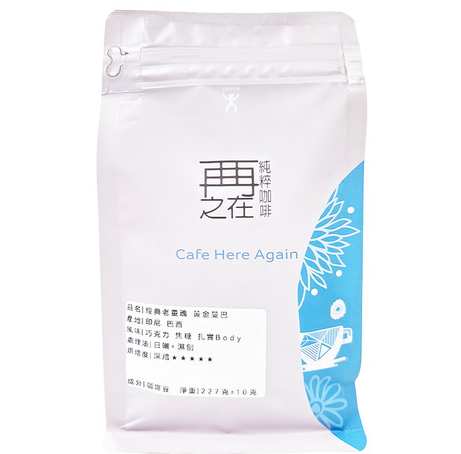 Cafe Here Again 再再之在 老靈魂 黃金曼巴 莊園級配方, 咖啡豆, 227g, 1包