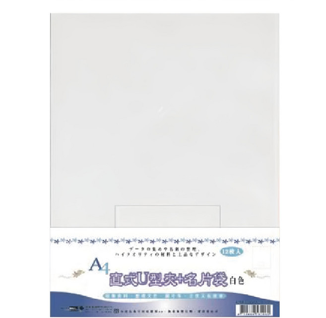 OFFICE MALL 檔案管理專家 直式U型夾 + 名片袋 A4 白色, 12組
