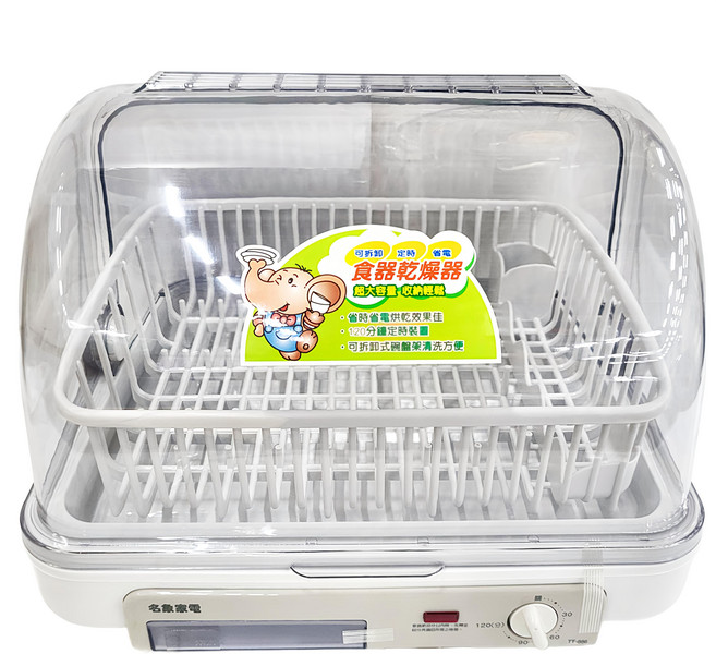 名象 烘碗機, TT-886