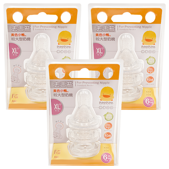 PiYOPiYO 黃色小鴨 去舌苔奶嘴 XL孔, 6m+, 3個