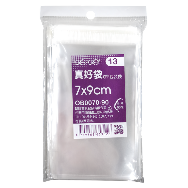 hahacover 哈哈書套 OPP 真好袋, 400入