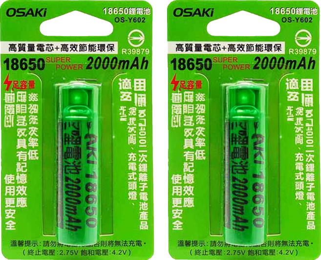 Osaki 大崎 18650鋰電池 OS-Y602 2000mAh 環保充電電池, 2個, 1入