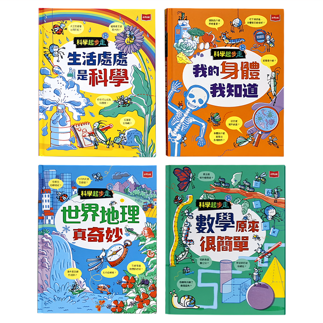 科學起步走：孩子的第一套生活科學 x 數學邏輯 x 探索世界圖解書 4本, 數學、世界地理、生活處境、我的身體, 4歲以上