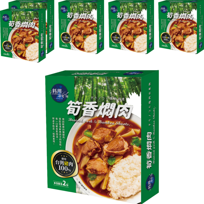 聯夏 料理研究所 筍香燜肉 2包, 400g, 6盒
