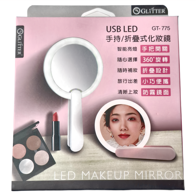GLiTTER 宇堂 USB LED手持 折疊式化妝鏡 GT-775, 粉色, 1個