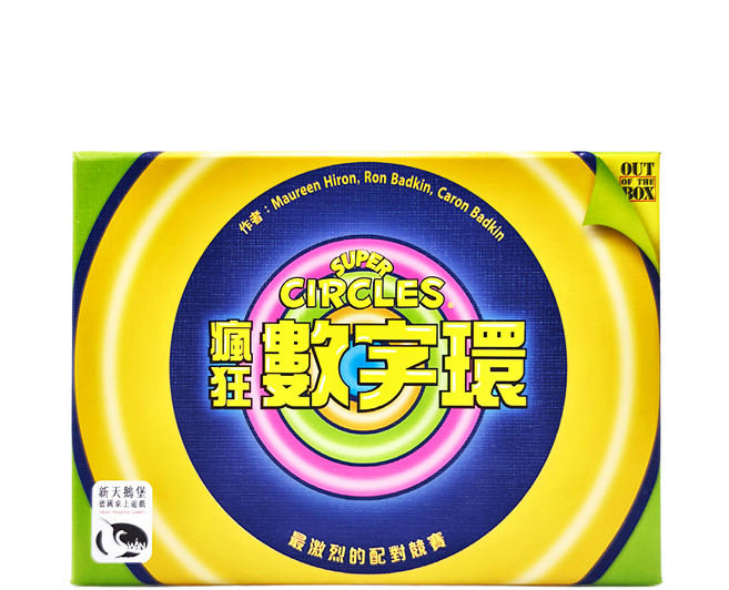 OUT OF THE BOX 瘋狂數字環 Super Circles 挑戰眼力和反應速度 刺激配對遊戲, 1盒